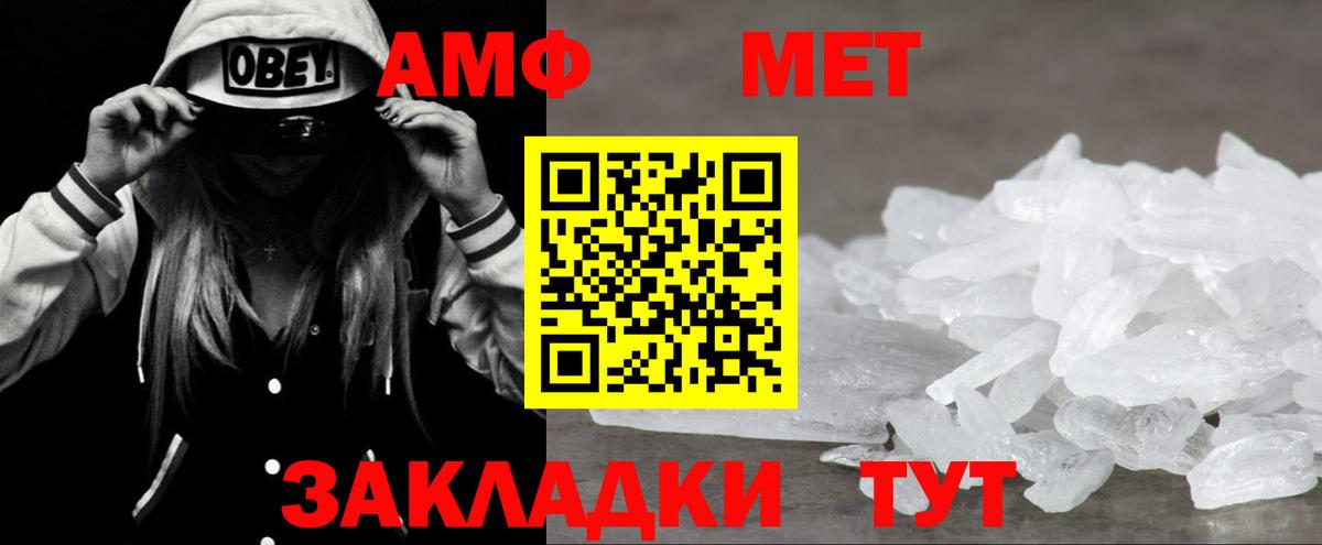 это телеграм  Вход с VPN  Моршанск  Амфетамин 98%  АМФ  Амфетамин 