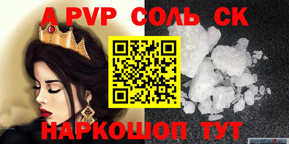 A-PVP СК КРИС Моршанск