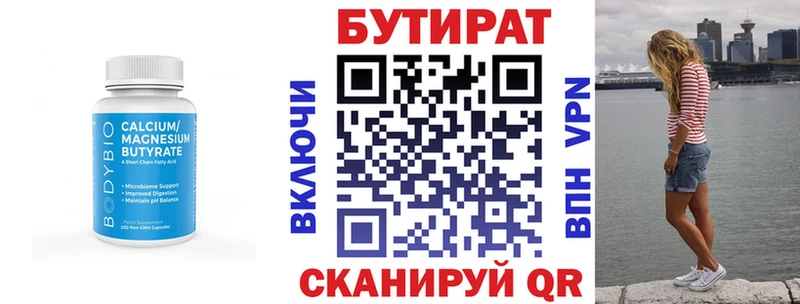 Бутират жидкий экстази  Моршанск 