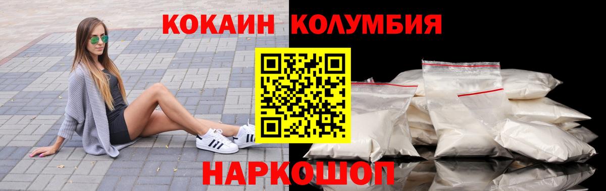 COCAIN Fish Scale  Вход с VPN  КОКАИН Fish Scale  Моршанск 