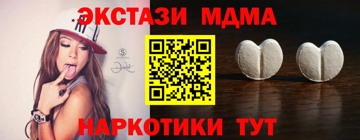 Ecstasy диски Моршанск