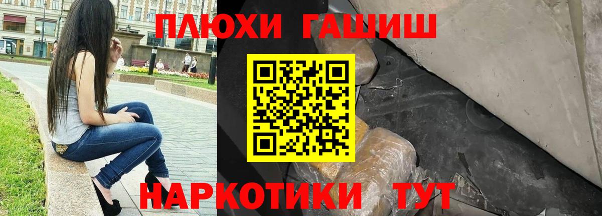 ГАШ хэш  Вход с VPN  ГАШИШ ice o lator  Моршанск 