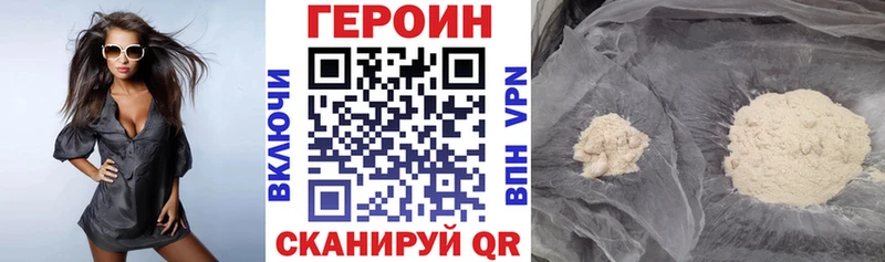кракен ONION  даркнет сайт  Моршанск  ГЕРОИН Афган 