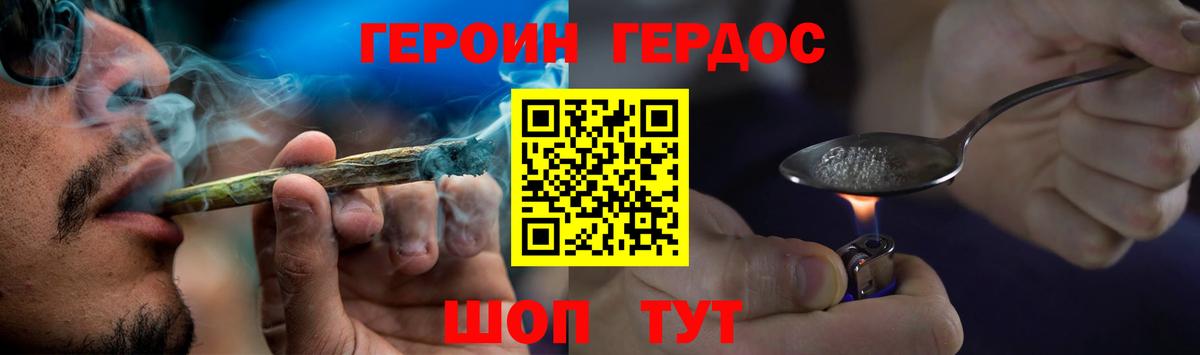 ГЕРОИН афганец  Вход с VPN  Моршанск 