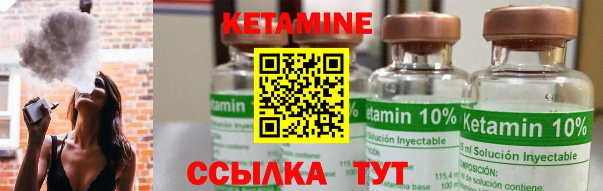 Моршанск  Кетамин VHQ  Вход с VPN 