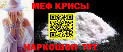прущие крисы Ангарск