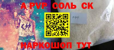 соль курить ск Анапа