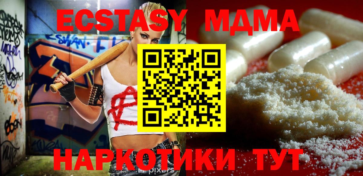 МДМА crystal  Вход с VPN  MDMA молли  Моршанск 