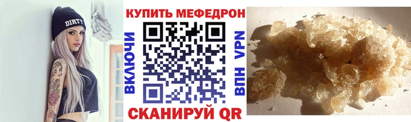mega ONION  Моршанск  Мефедрон 4 MMC  купить закладку 