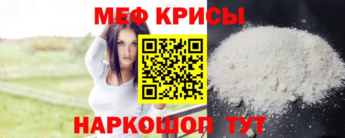 Меф  МЕФ  Моршанск  Вход с VPN  МЯУ-МЯУ 4 MMC  Меф мука 