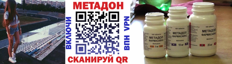 купить наркоту  даркнет как зайти  Метадон methadone  Моршанск 