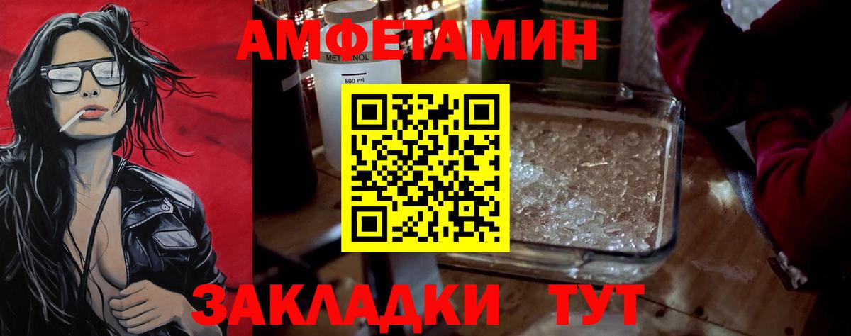 Метамфетамин мет  Вход с VPN  МЕТАМФЕТАМИН  Моршанск 