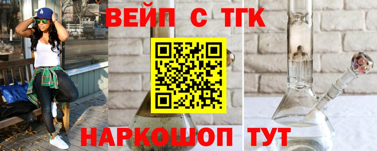 ТГК гашишное масло Моршанск