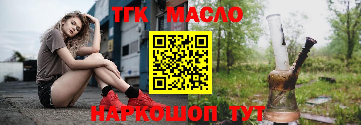 Моршанск  Дистиллят ТГК жижа  Вход с VPN 