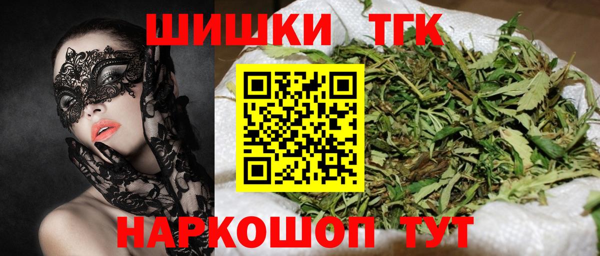 МАРИХУАНА конопля Моршанск